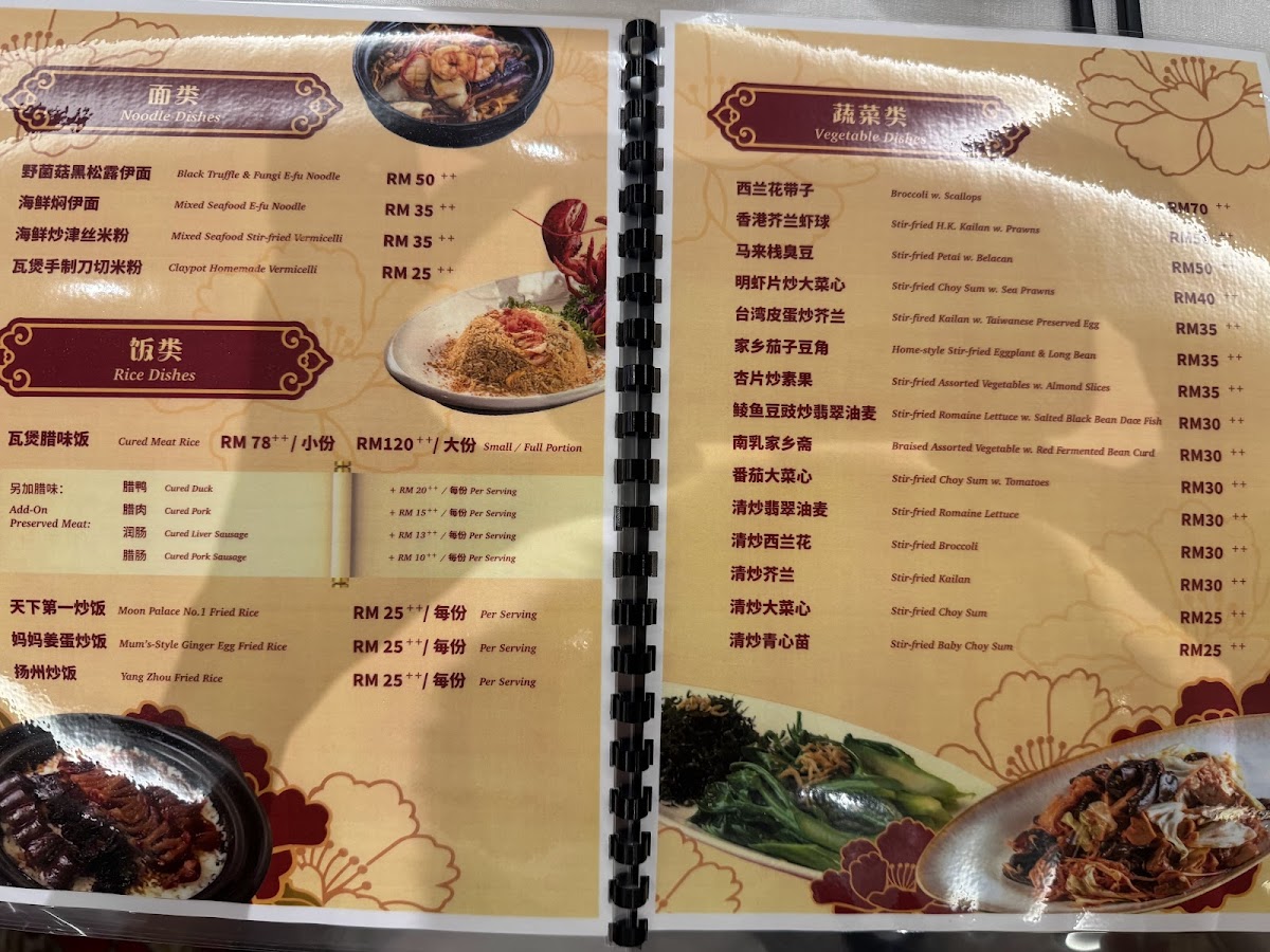 Hua Yuan Seafood Restaurant Photo Menu 1