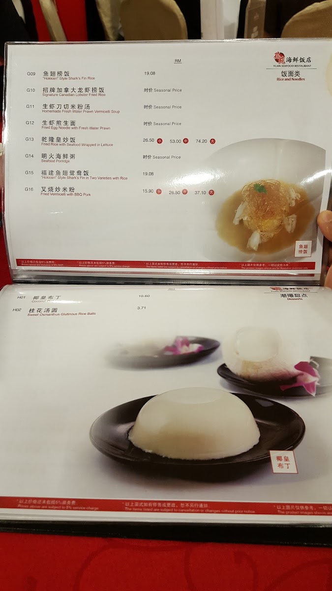 Hua Yuan Seafood Restaurant Photo Menu 10