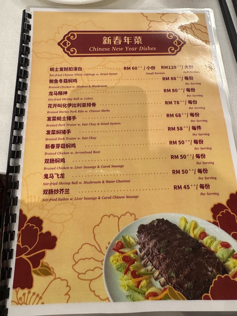 Hua Yuan Seafood Restaurant Photo Menu 2