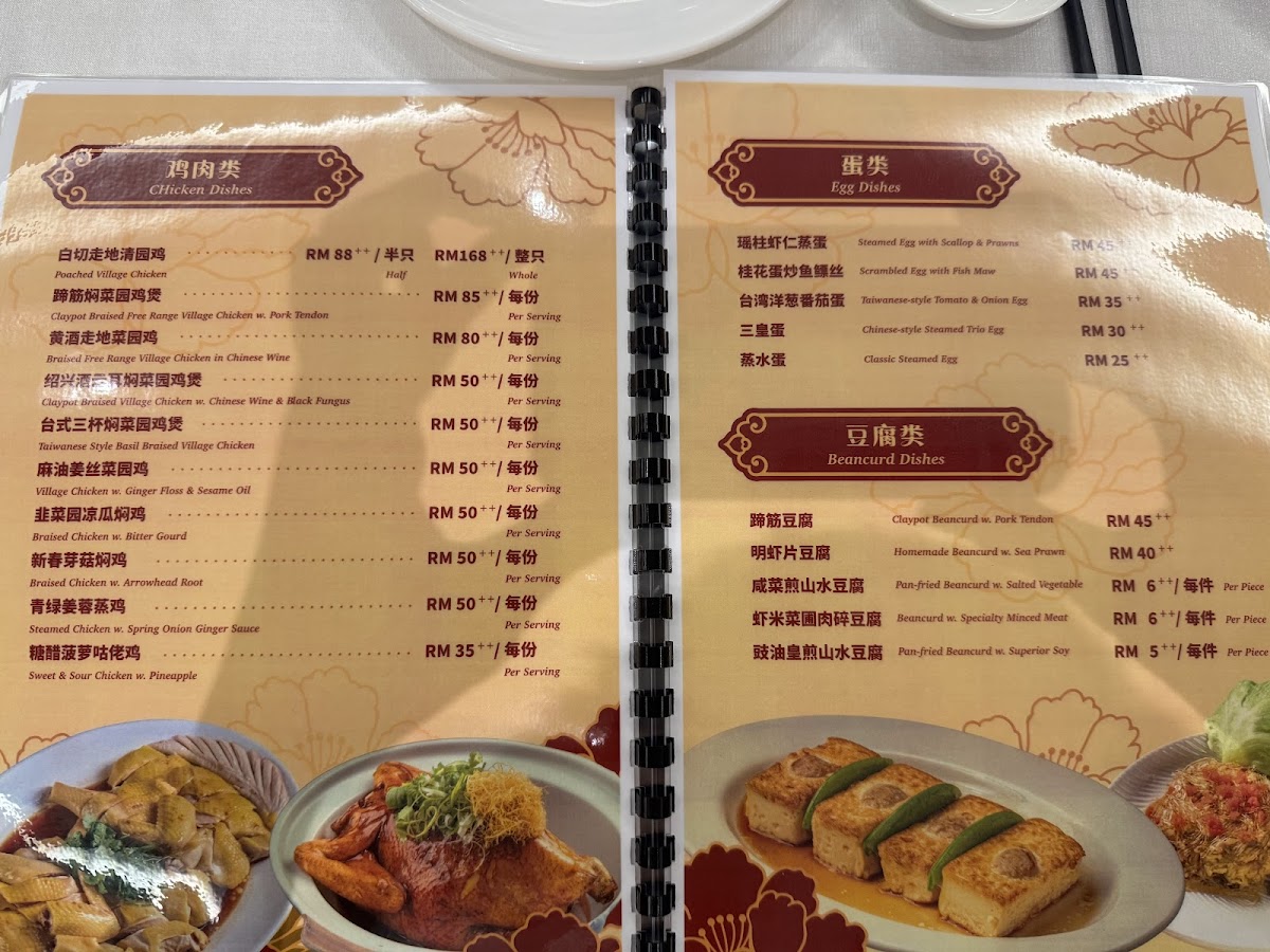 Hua Yuan Seafood Restaurant Photo Menu 3