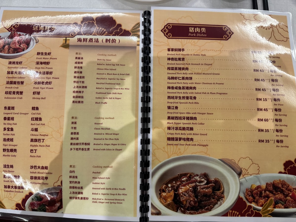 Hua Yuan Seafood Restaurant Photo Menu 4