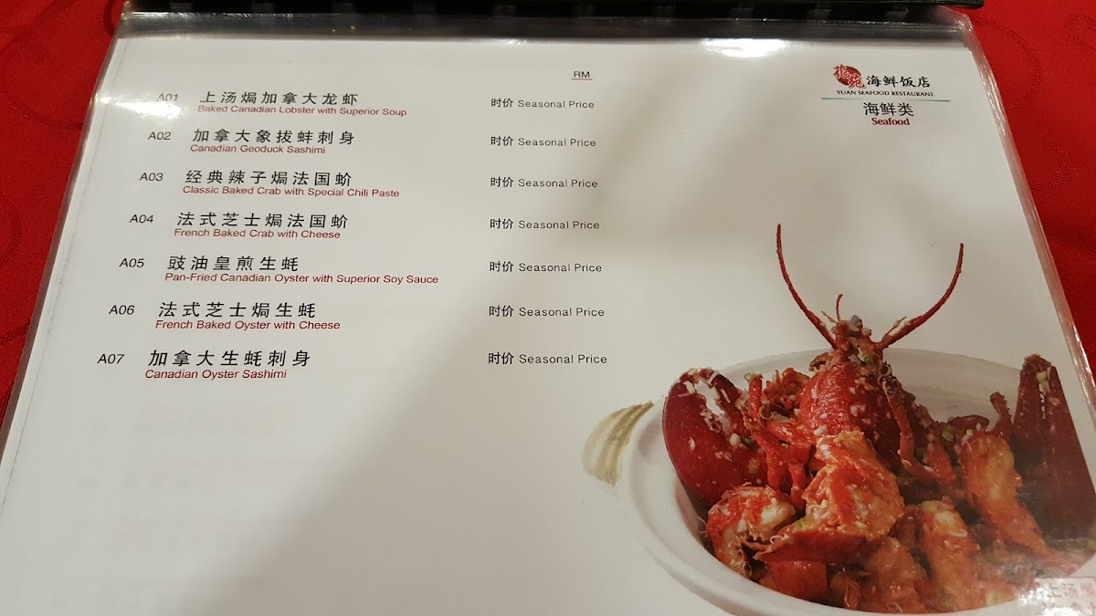Hua Yuan Seafood Restaurant Photo Menu 7