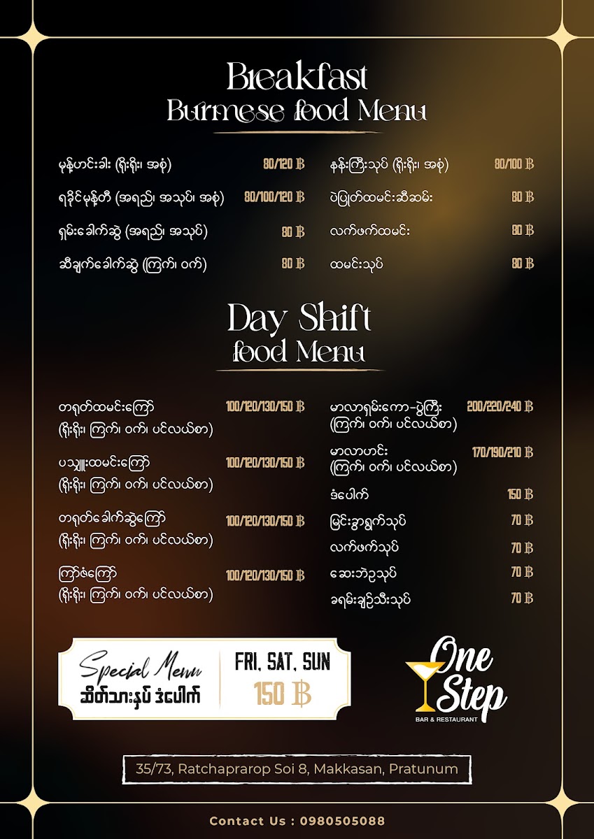 One Step Bar & Restaurant - Bangkok Photo Menu 2