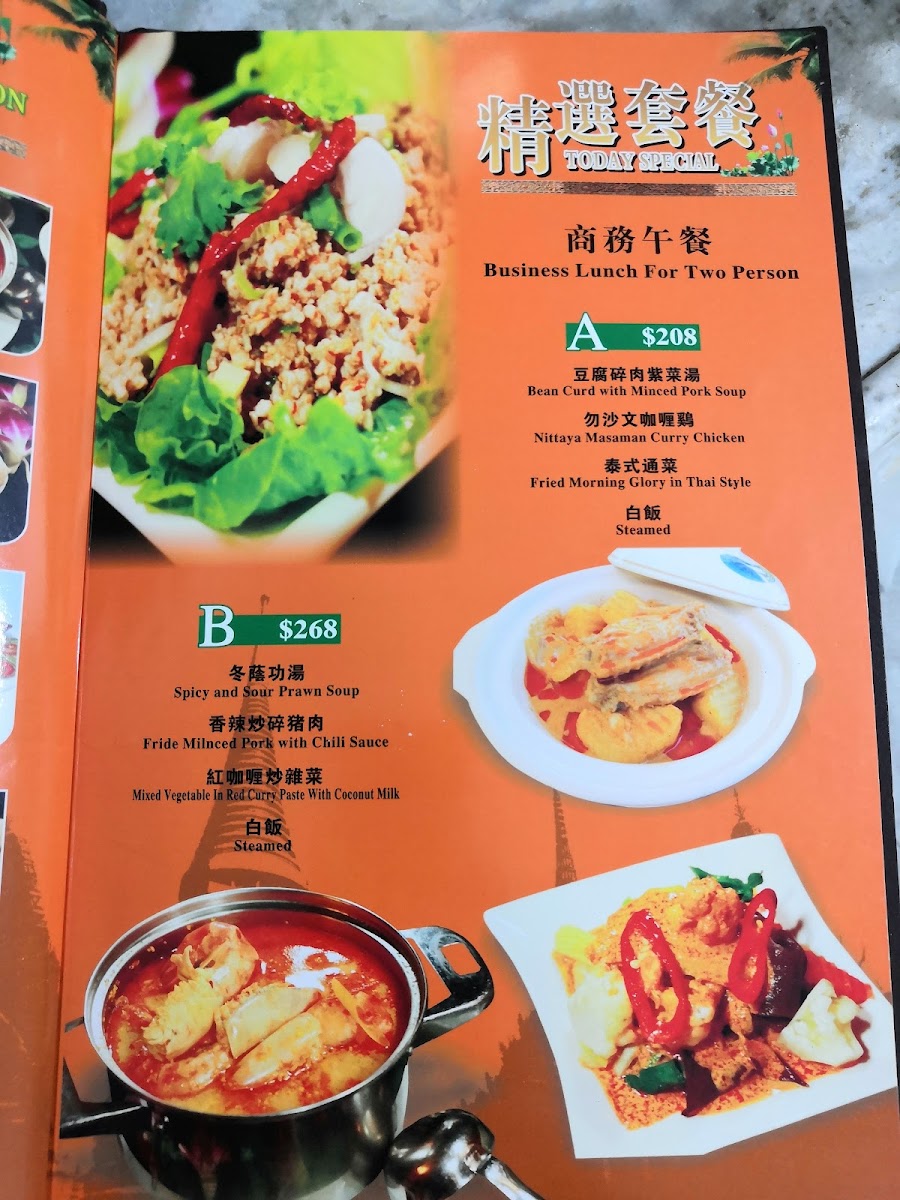 Country Inn Thai Cuisine Photo Menu 10