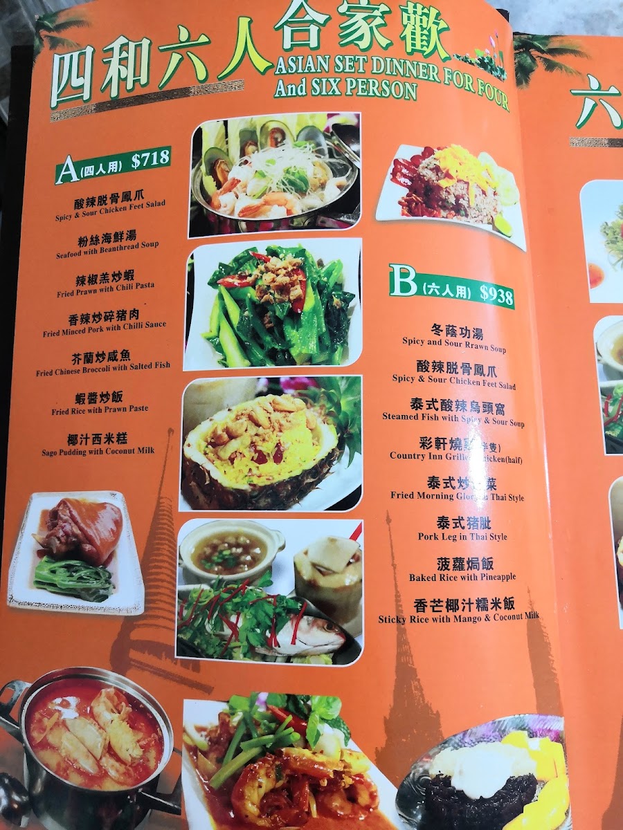 Country Inn Thai Cuisine Photo Menu 2