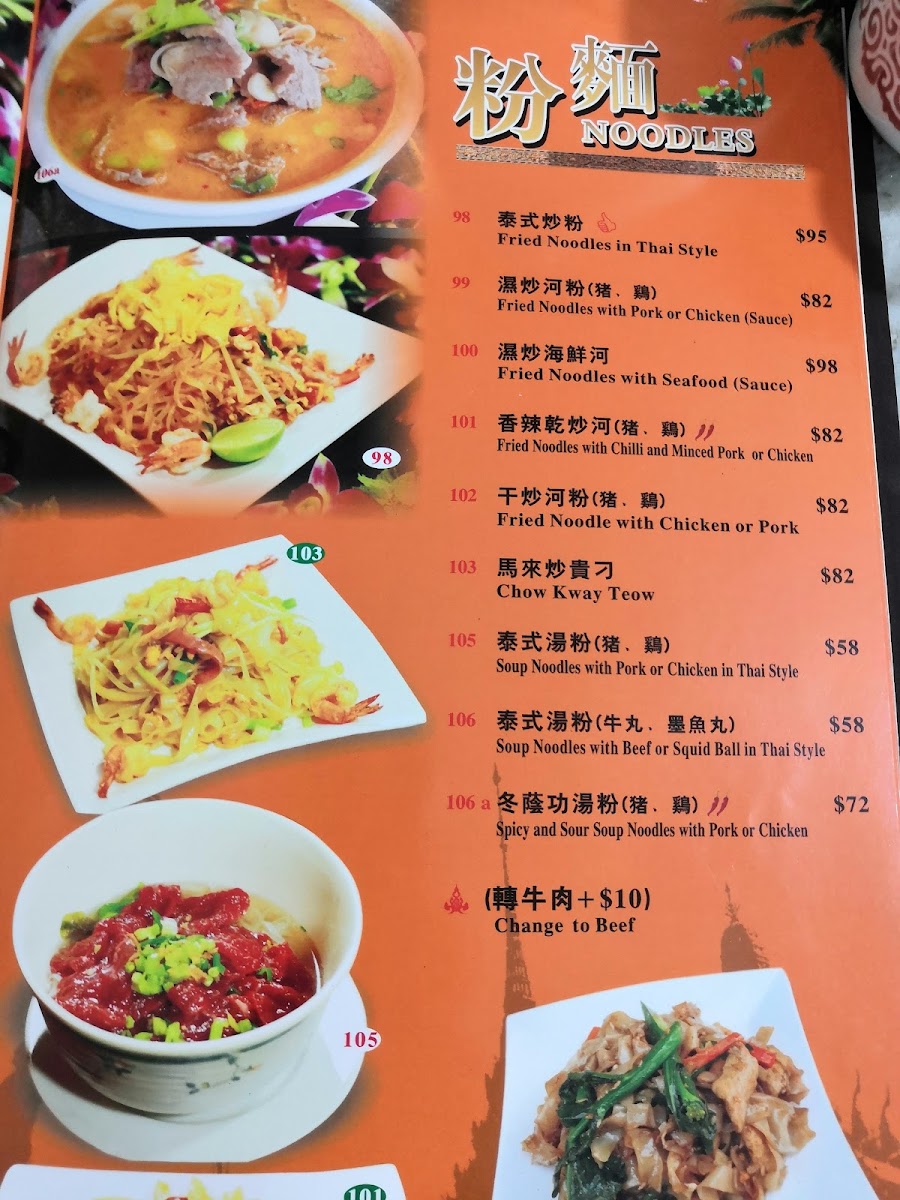Country Inn Thai Cuisine Photo Menu 3