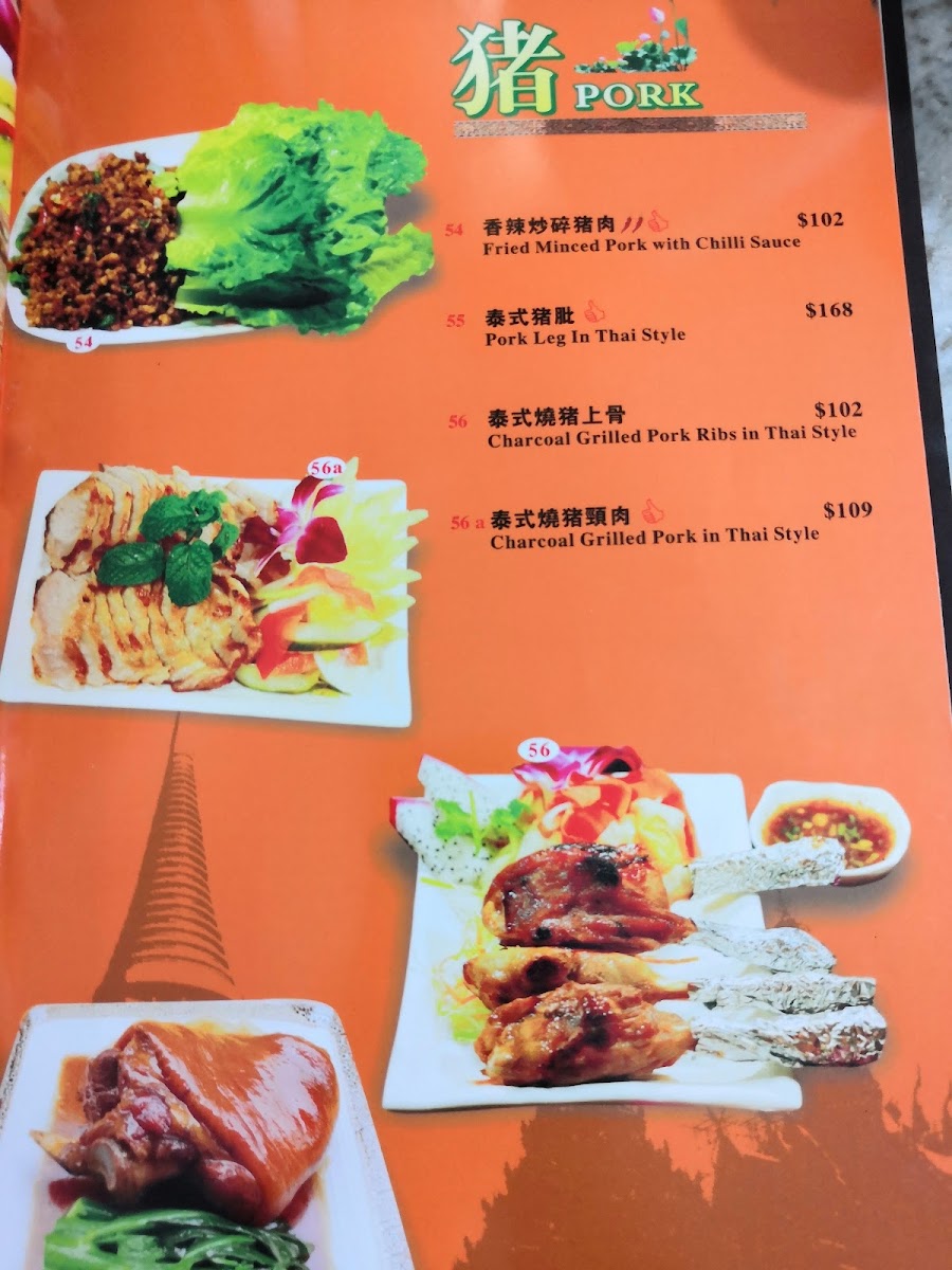 Country Inn Thai Cuisine Photo Menu 5