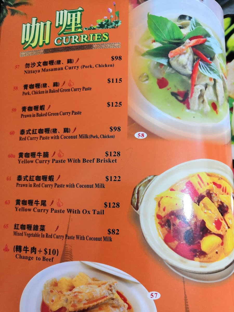 Country Inn Thai Cuisine Photo Menu 6