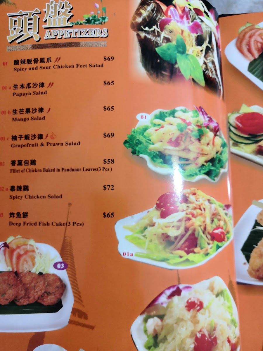 Country Inn Thai Cuisine Photo Menu 7