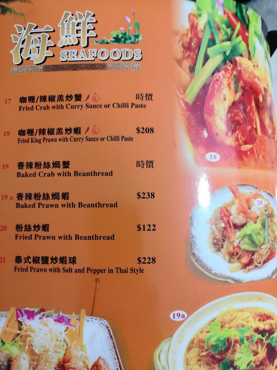 Country Inn Thai Cuisine Photo Menu 8
