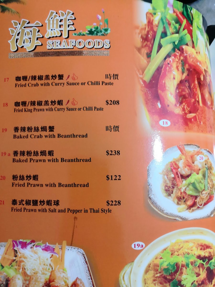 Country Inn Thai Cuisine Photo Menu 9
