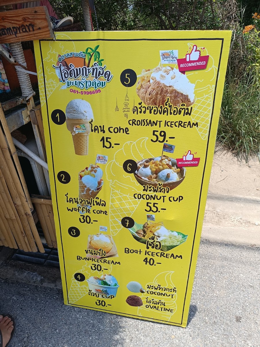 Three Palm Trees Coconut Ice Cream Photo Menu 1