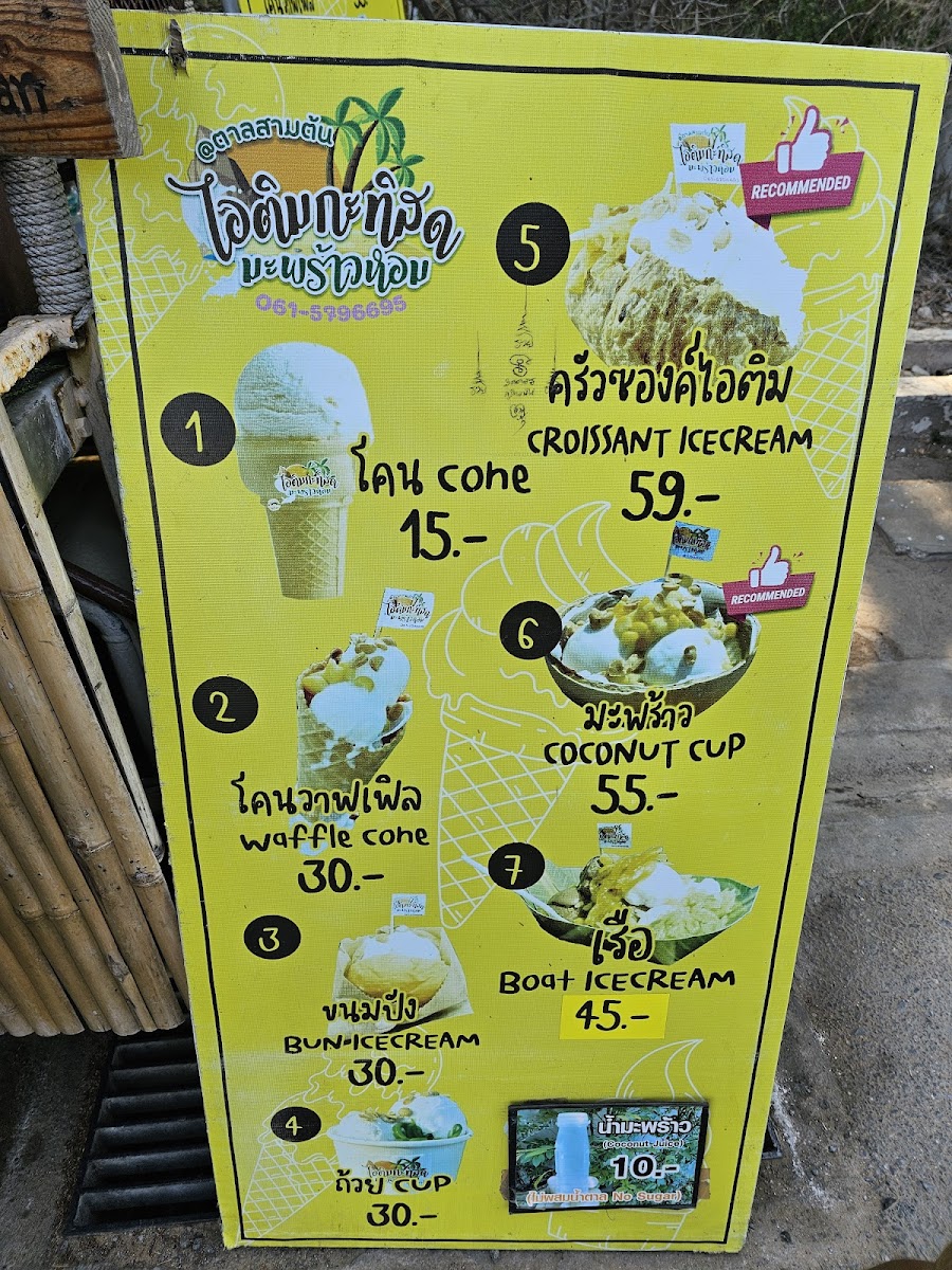 Three Palm Trees Coconut Ice Cream Photo Menu 4