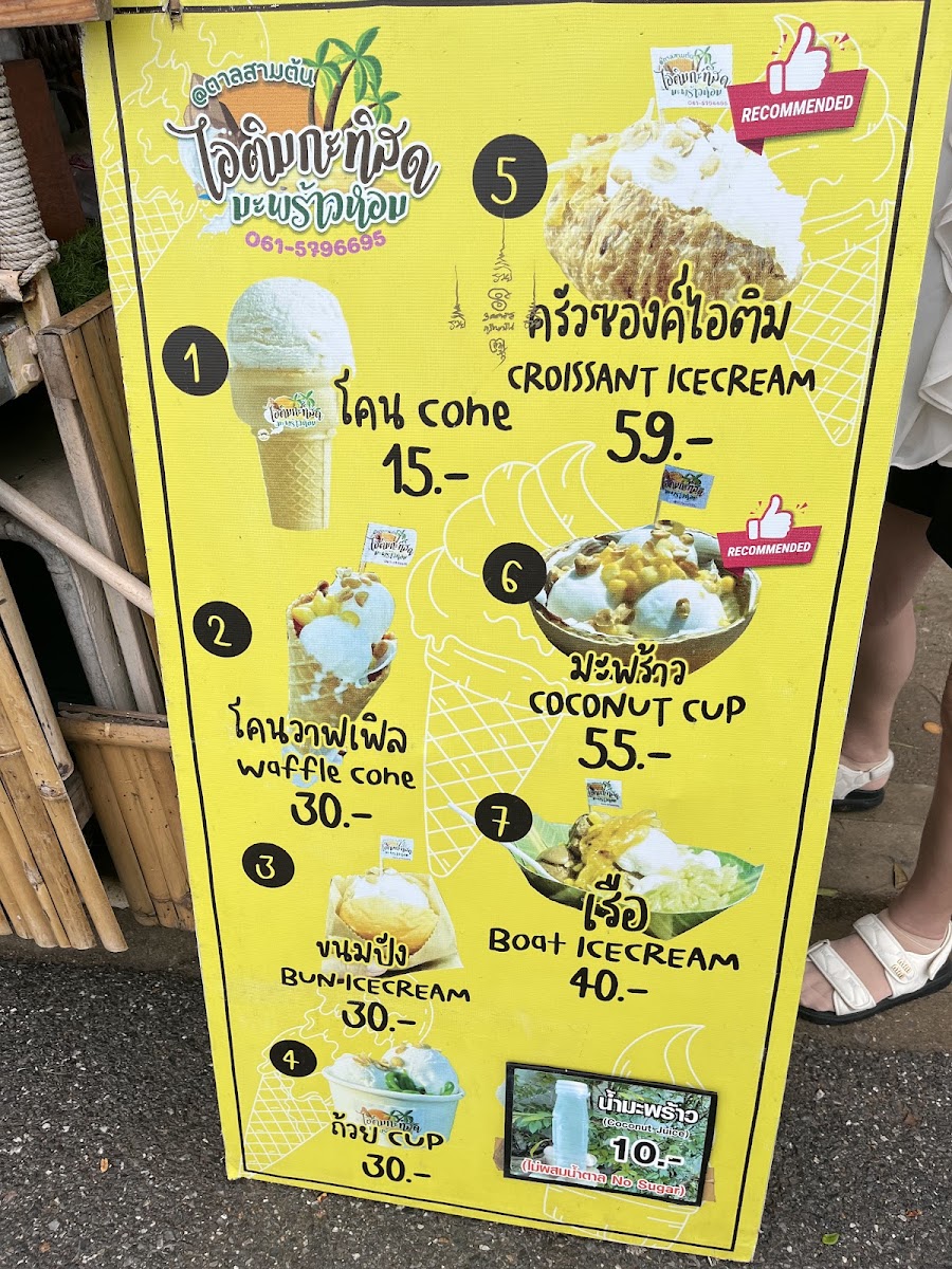 Three Palm Trees Coconut Ice Cream Photo Menu 6