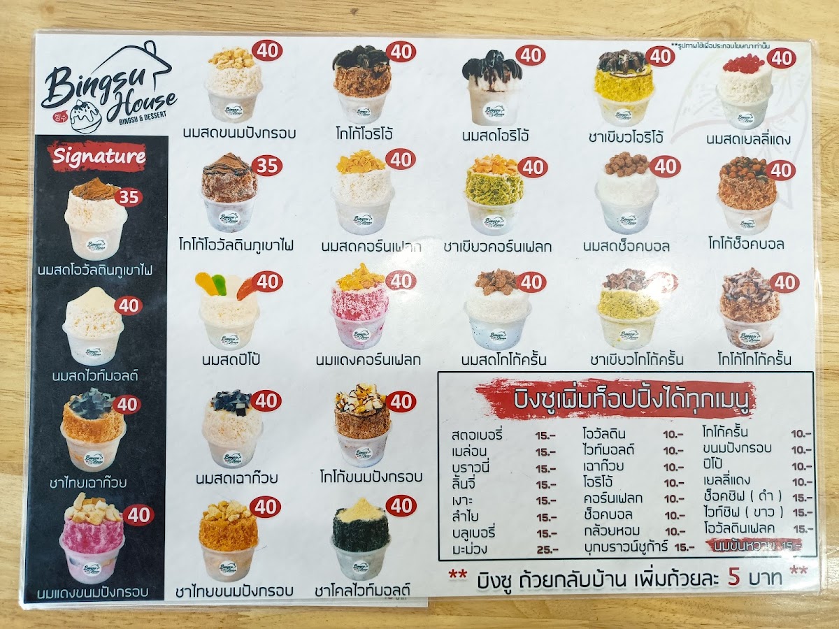Bingsu House พระยาสัจจา ชลบุรี Photo Menu 2