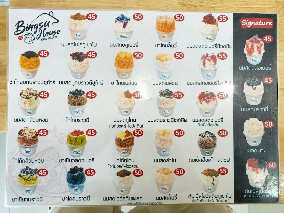 Bingsu House พระยาสัจจา ชลบุรี Photo Menu 3