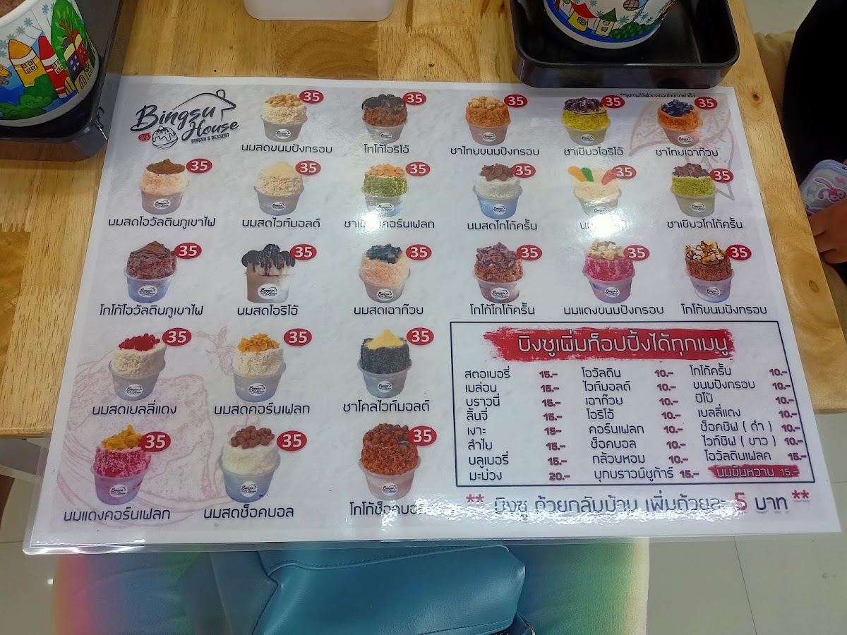 Bingsu House พระยาสัจจา ชลบุรี Photo Menu 4