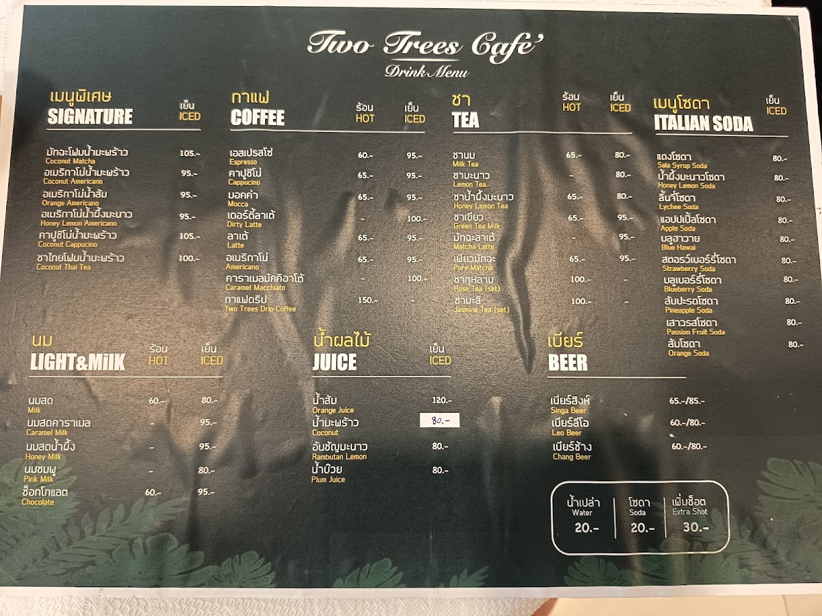 Two tree cafe @Muangthong garden Photo Menu 1