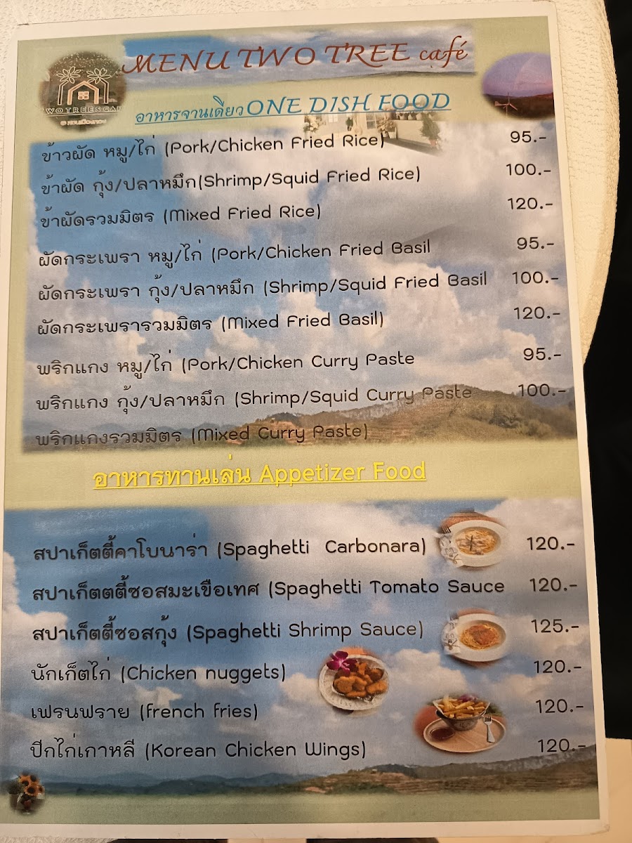 Two tree cafe @Muangthong garden Photo Menu 2
