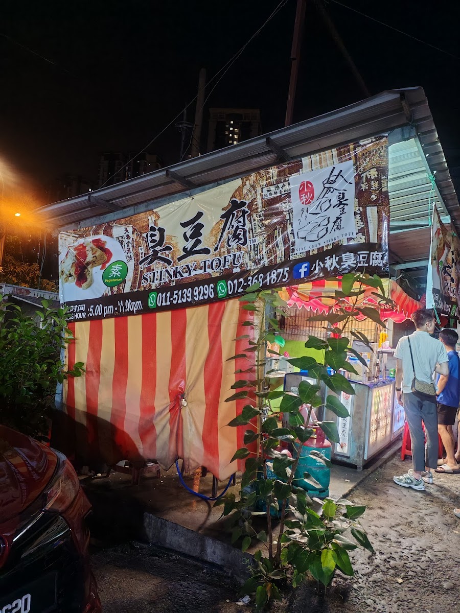 Xiau Chew Stinky Tofu - Setapak Photo 3