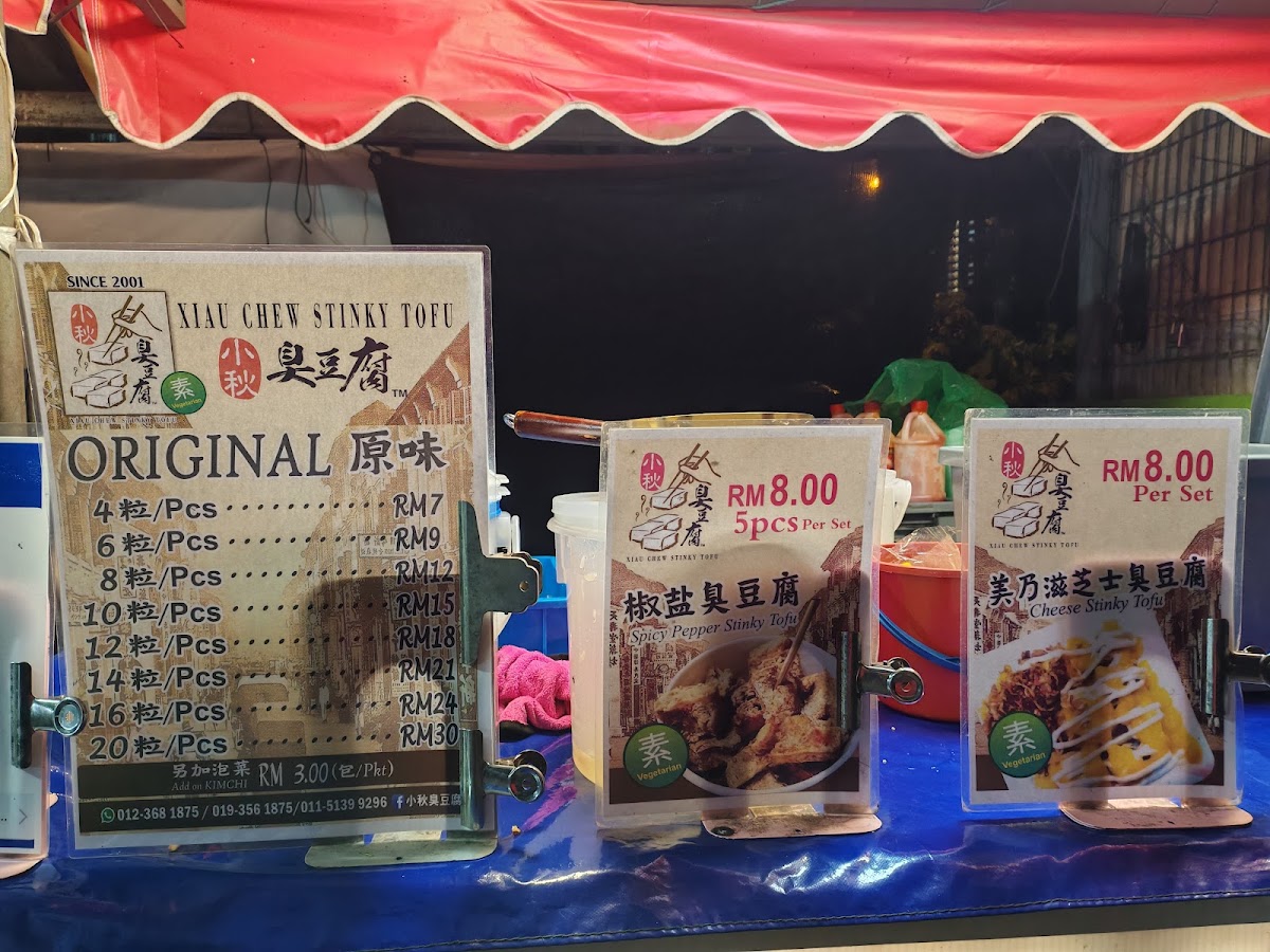 Xiau Chew Stinky Tofu - Setapak Photo Menu 1