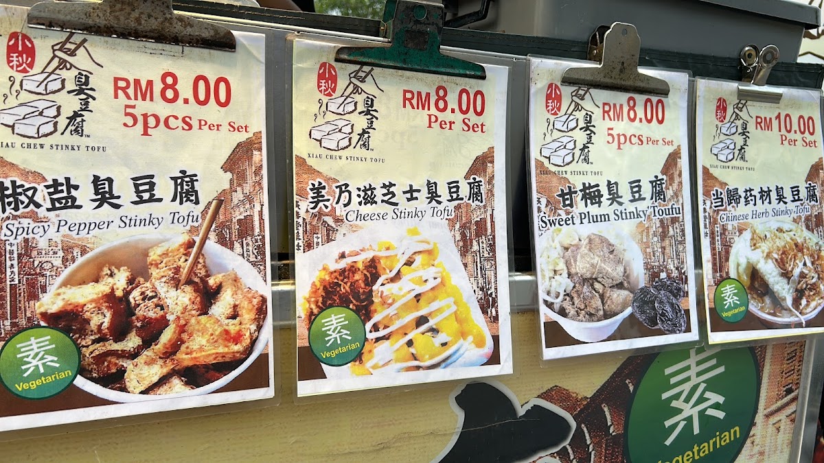 Xiau Chew Stinky Tofu - Setapak Photo Menu 3