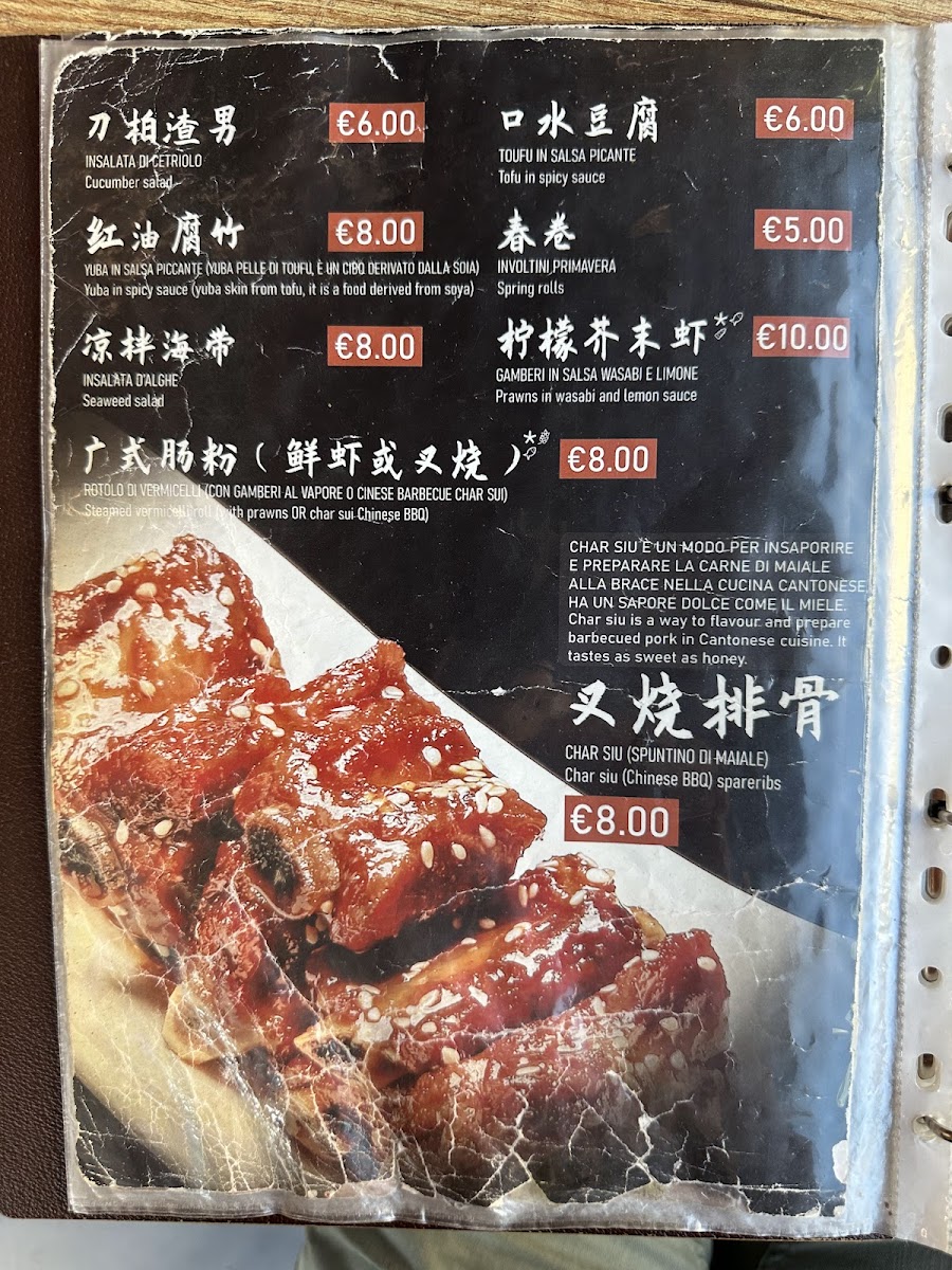MuMu Restaurant Chinese Bubble Tea Photo Menu 7