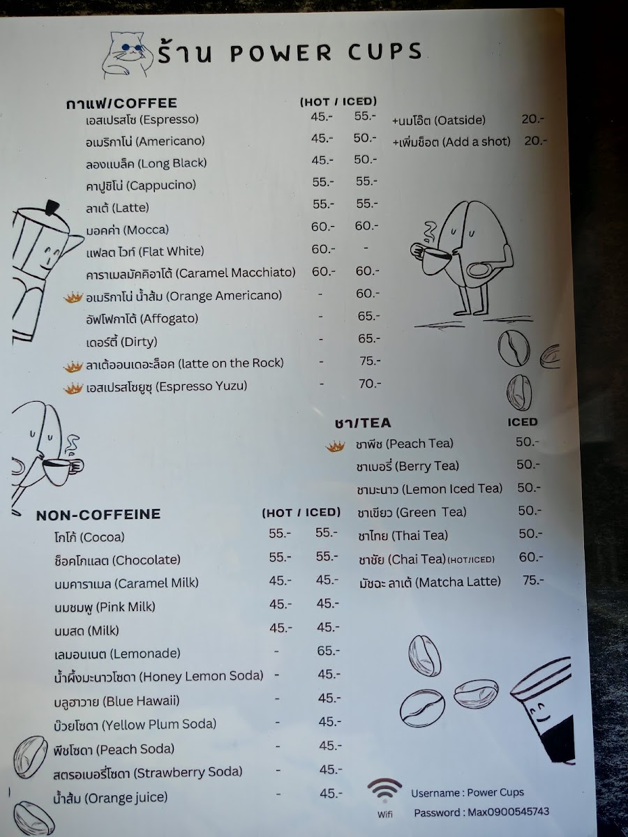 Power Cups Photo Menu 1