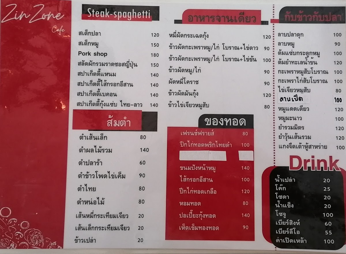 Zin Zone Cafe & Restaurant Photo Menu 2