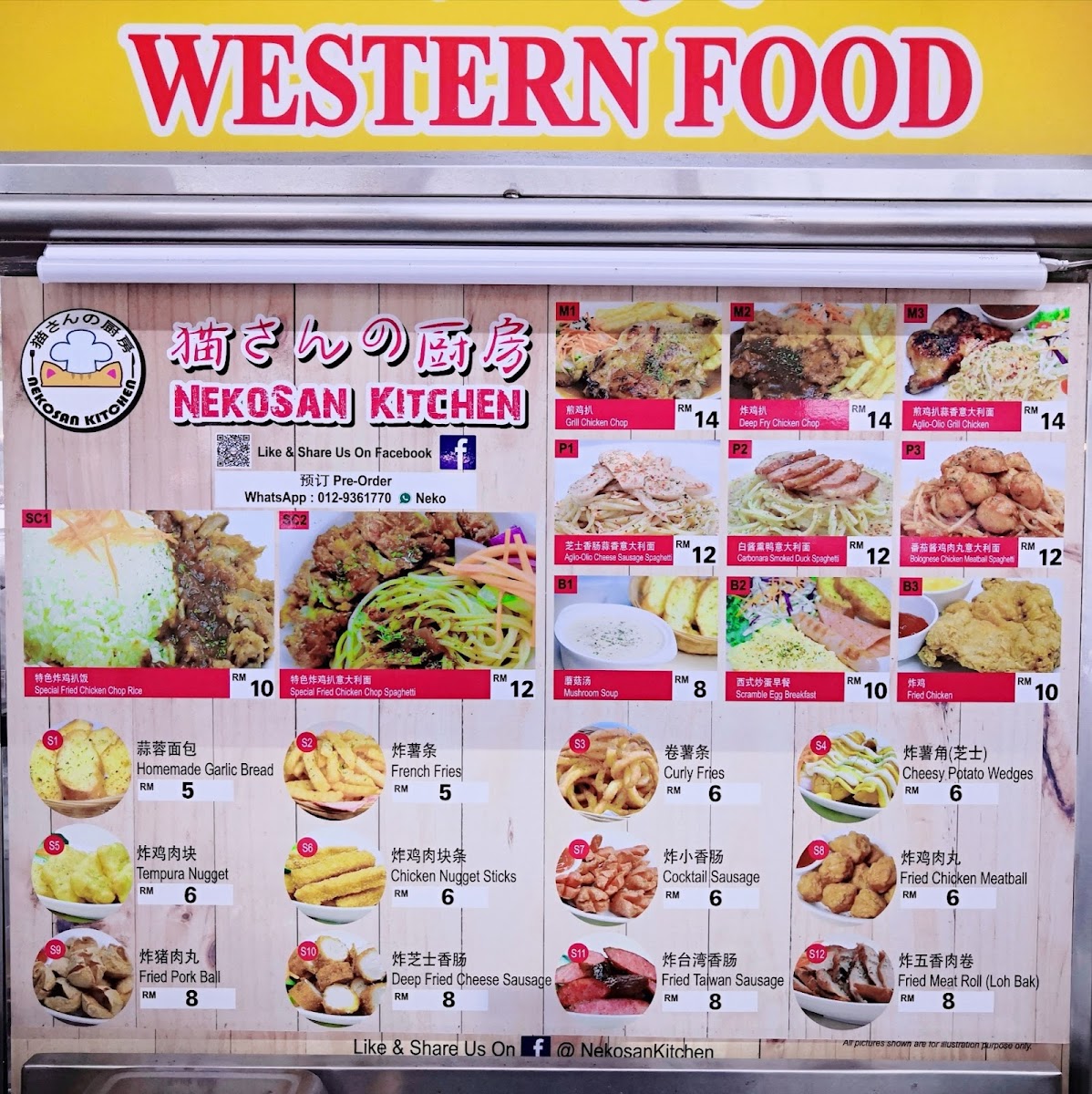 Double D Puchong Restaurant Photo Menu 3