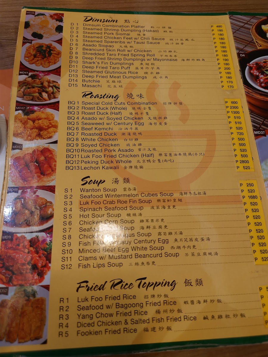 Luk Foo Cantonese kitchen 樂富 Photo Menu 5