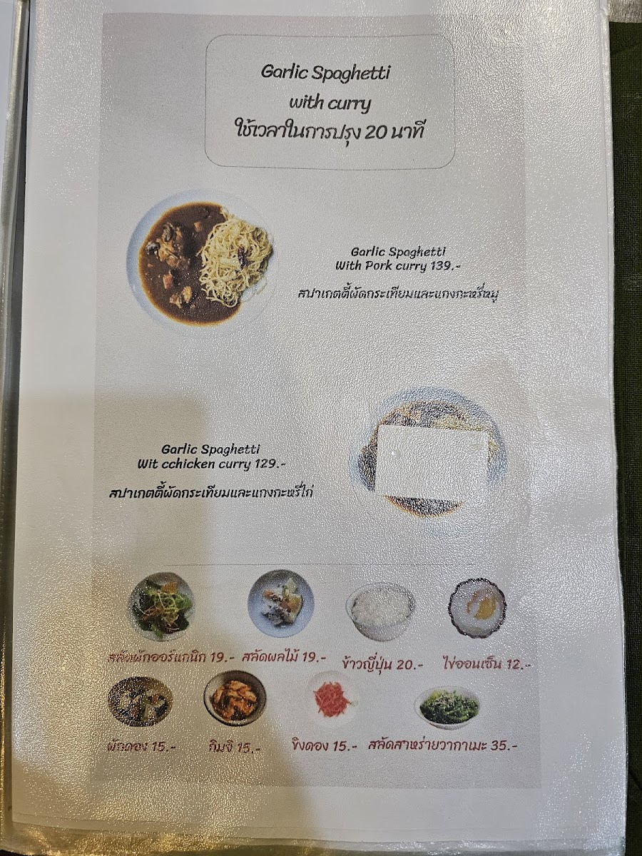 จริงใจแต้ By T.raku Photo Menu 4