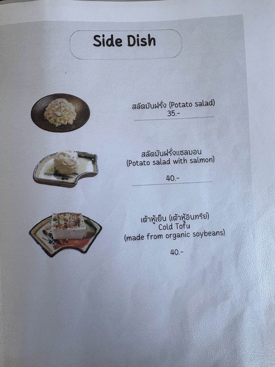 จริงใจแต้ By T.raku Photo Menu 7