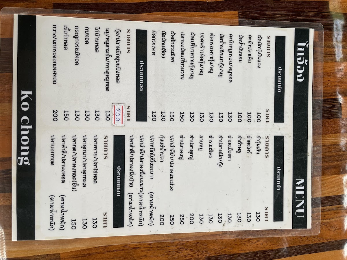 Gojong Restaurant Photo Menu 10