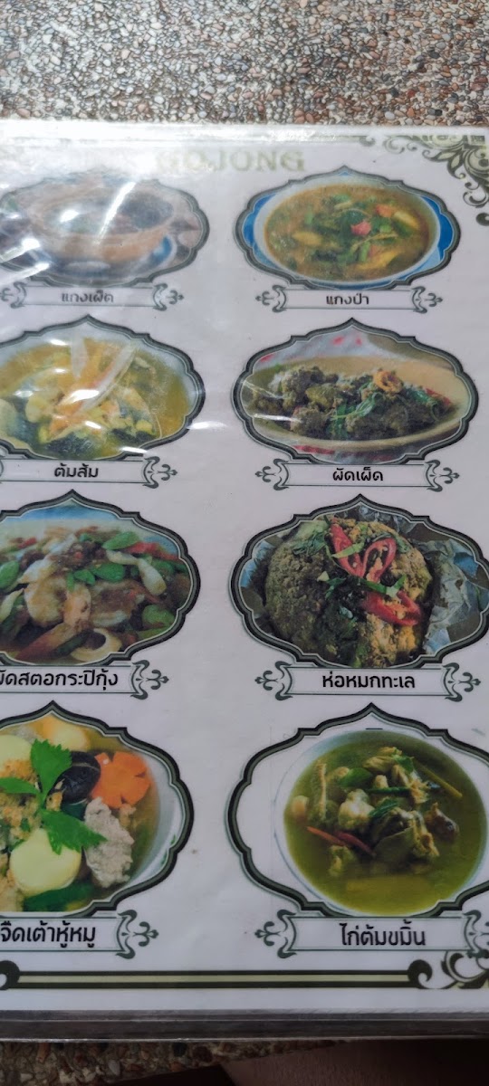 Gojong Restaurant Photo Menu 8