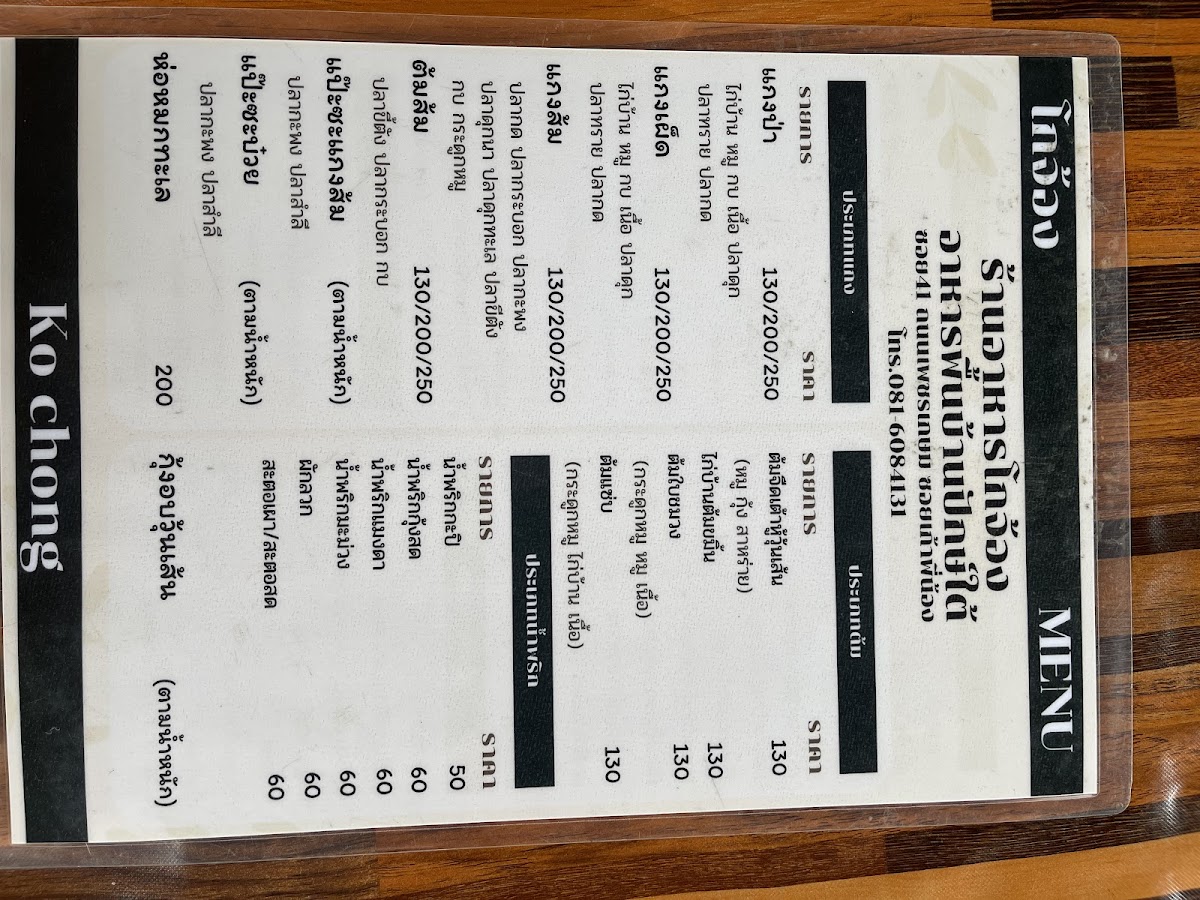 Gojong Restaurant Photo Menu 9