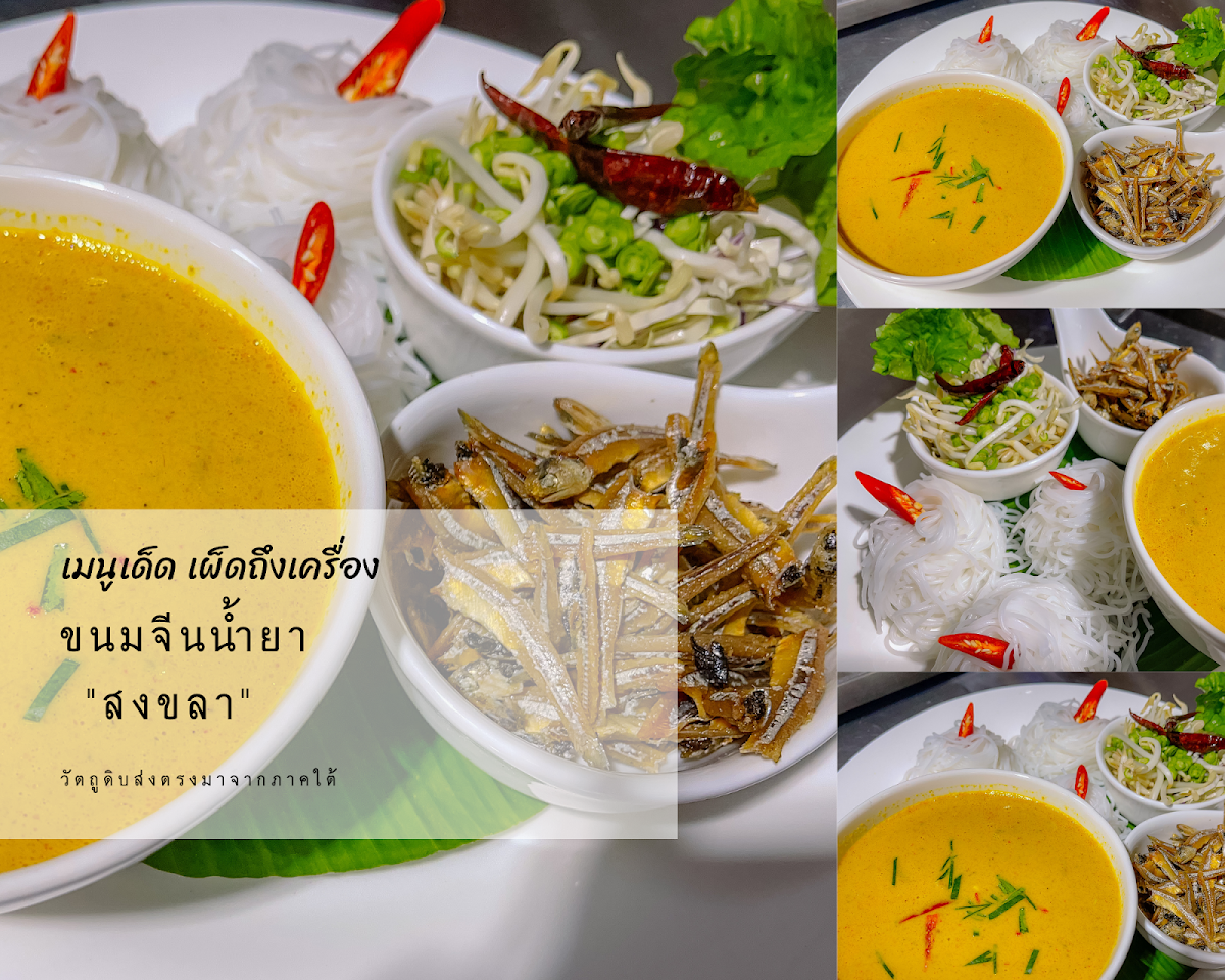 บุญปาก ศรีราชา boonpak Sriracha Photo 3