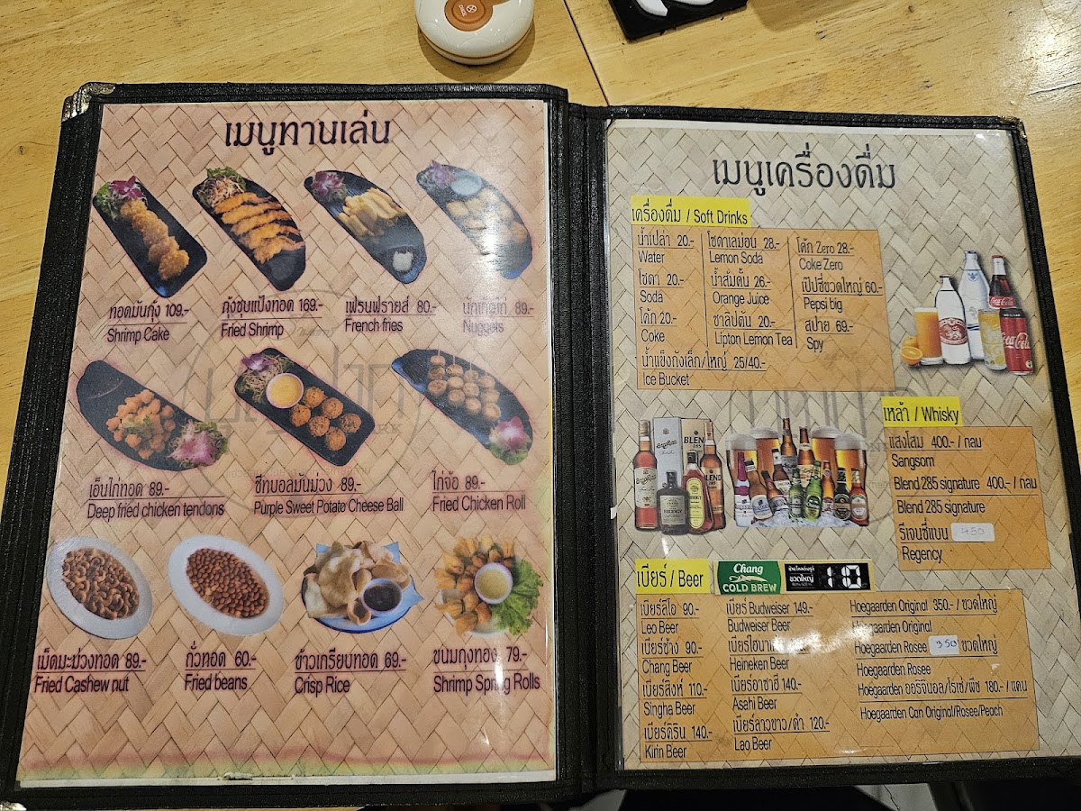 บุญปาก ศรีราชา boonpak Sriracha Photo Menu 2