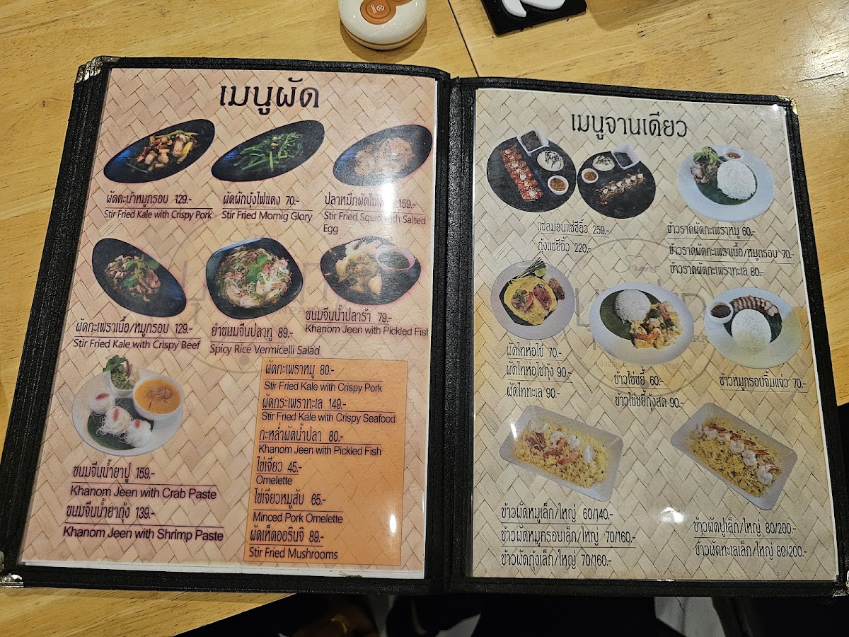 บุญปาก ศรีราชา boonpak Sriracha Photo Menu 3