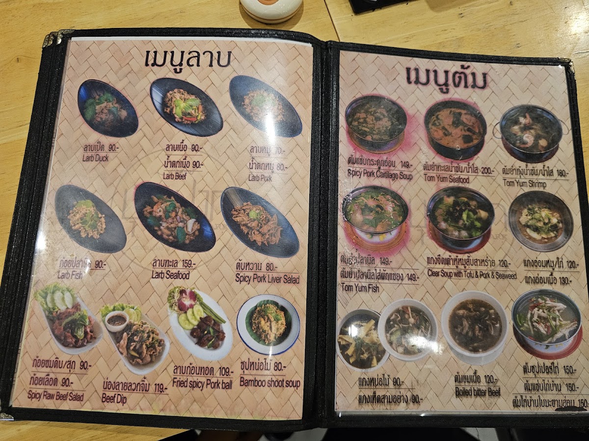 บุญปาก ศรีราชา boonpak Sriracha Photo Menu 5