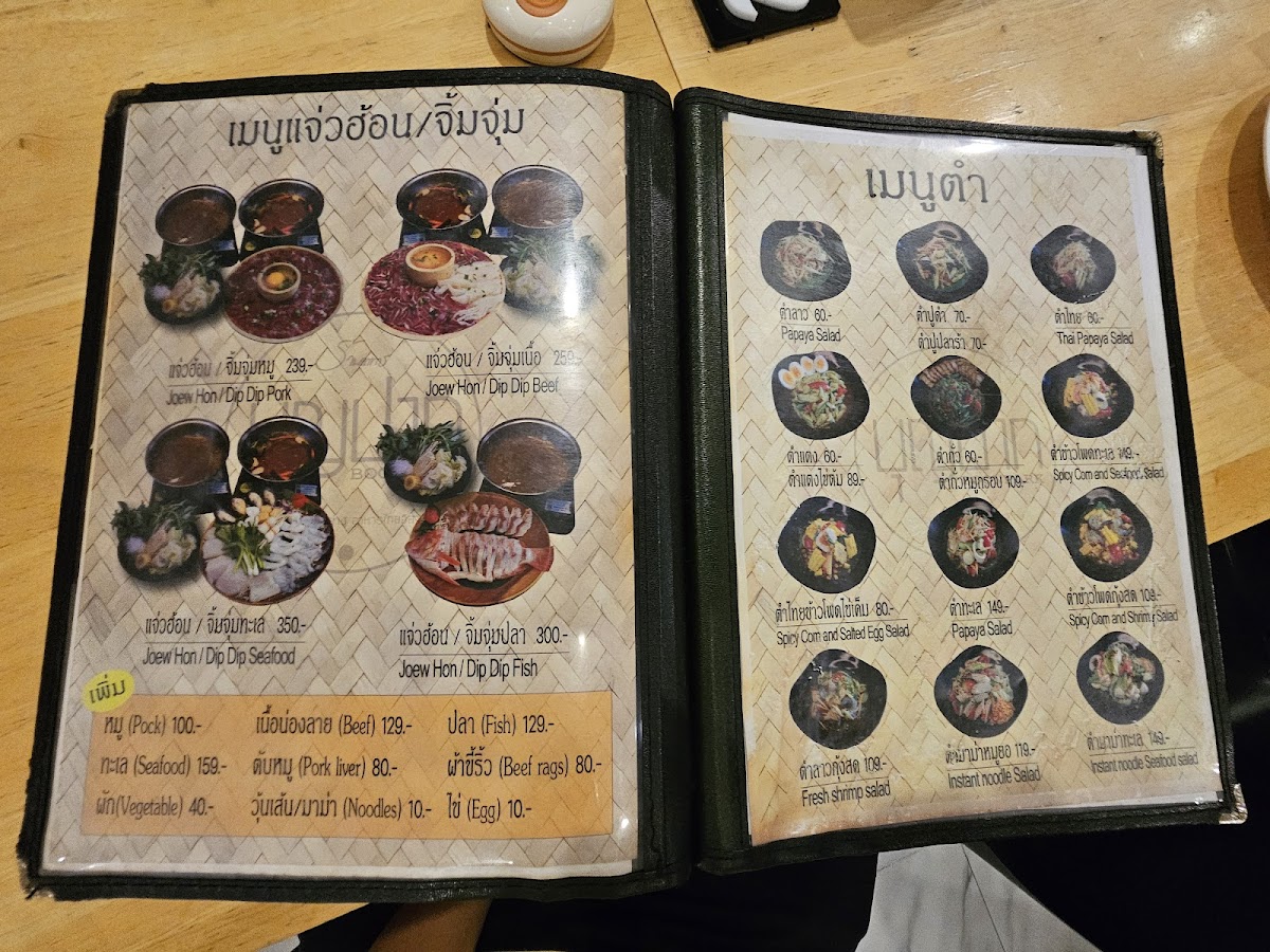บุญปาก ศรีราชา boonpak Sriracha Photo Menu 6