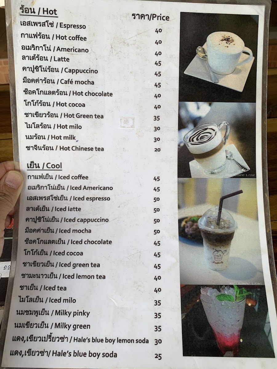 Dim Sum Phuket (Therm Phung) Photo Menu 3