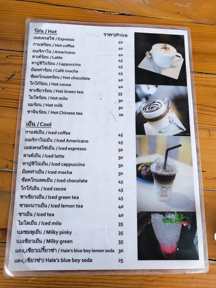 Dim Sum Phuket (Therm Phung) Photo Menu 5