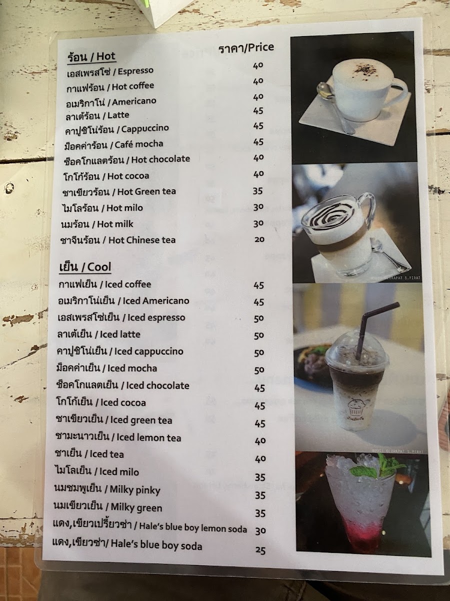 Dim Sum Phuket (Therm Phung) Photo Menu 9
