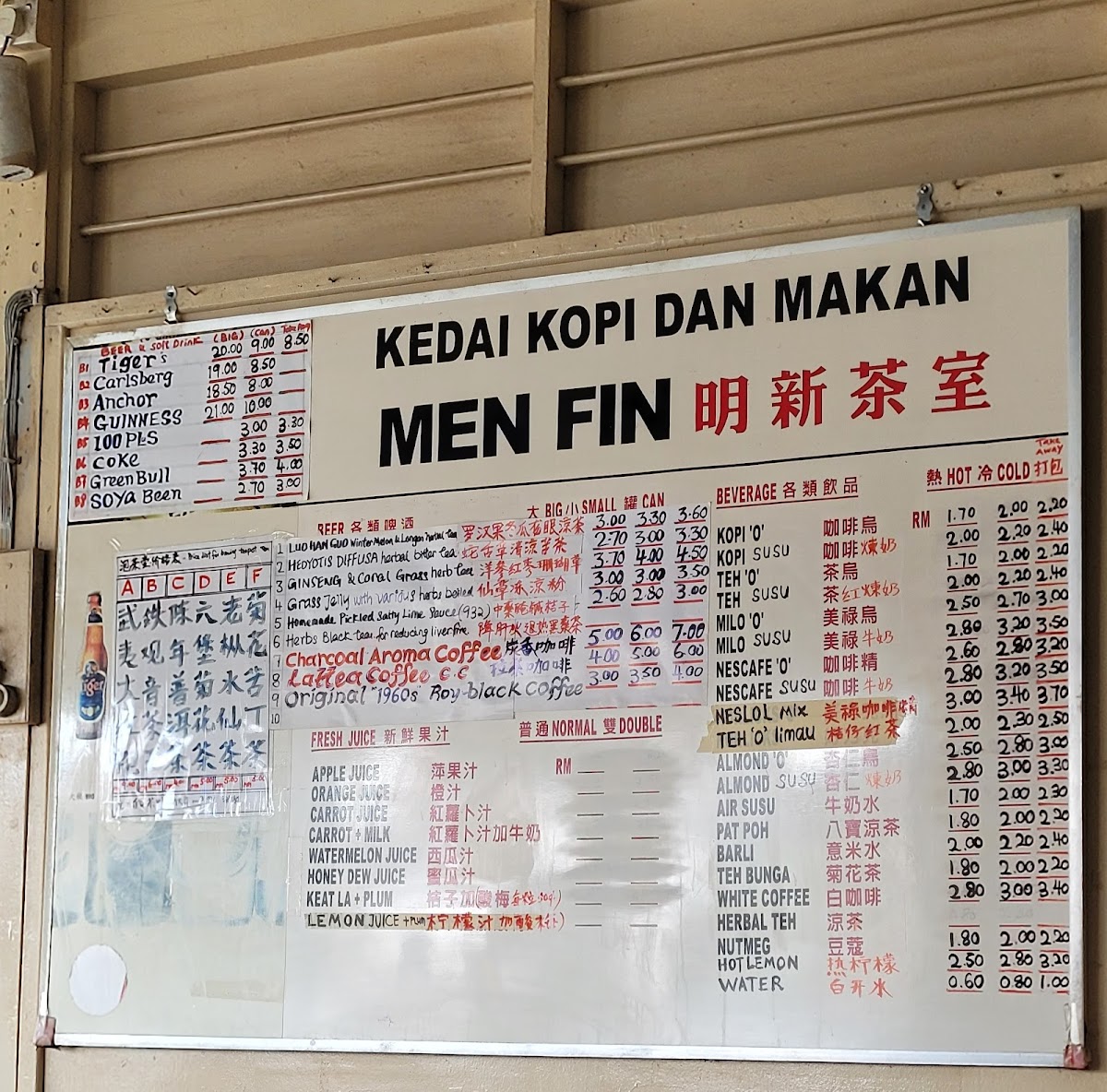 Mingxin Teahouse Photo Menu 1