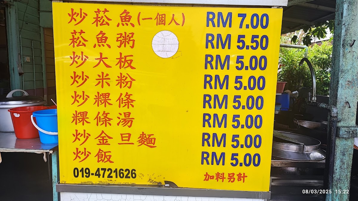 Mingxin Teahouse Photo Menu 2