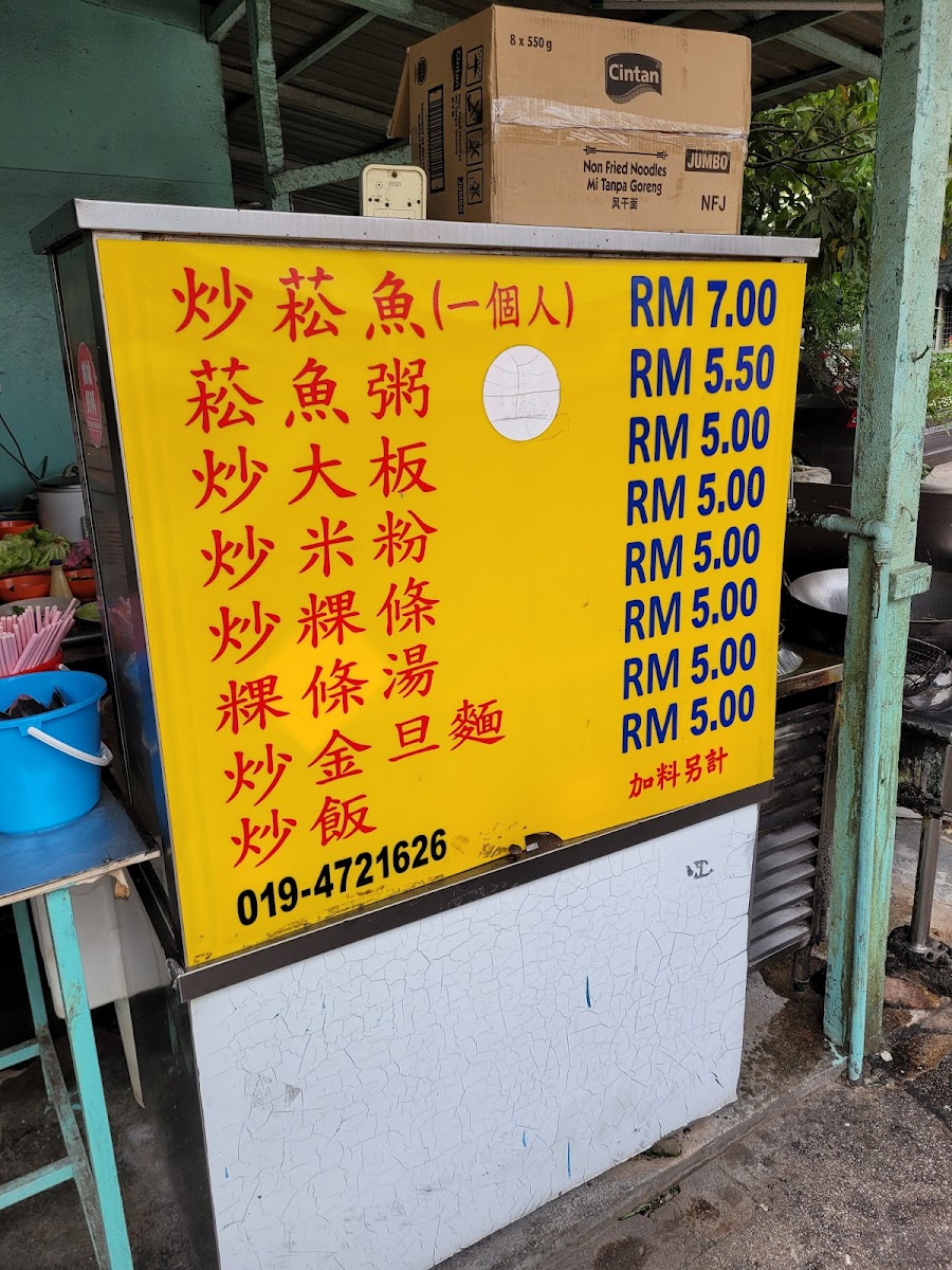 Mingxin Teahouse Photo Menu 3