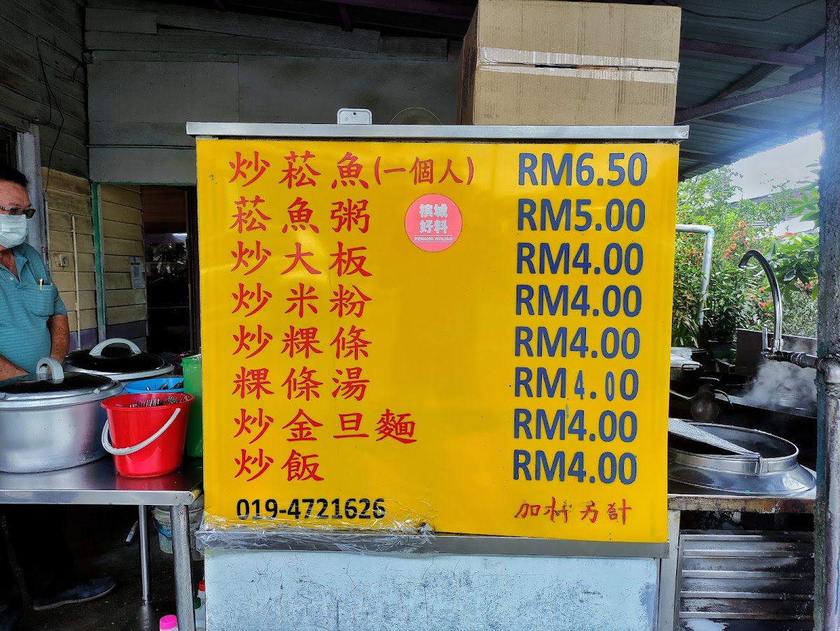 Mingxin Teahouse Photo Menu 5