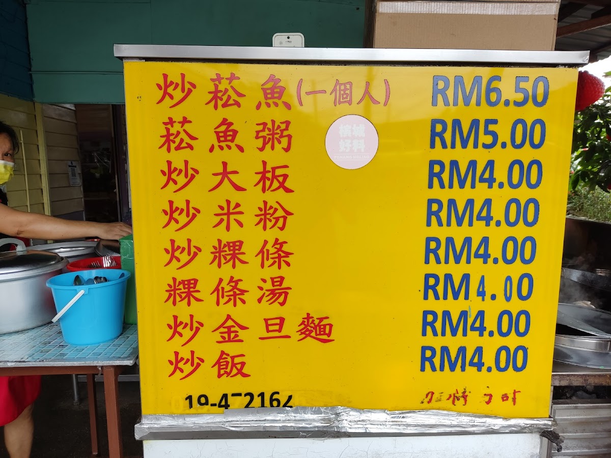 Mingxin Teahouse Photo Menu 6