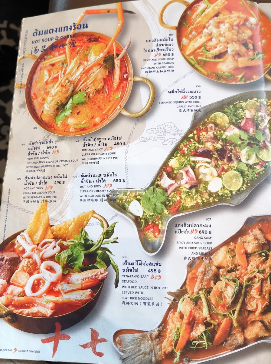 Rongsi Pochana Central Westville Photo Menu 7